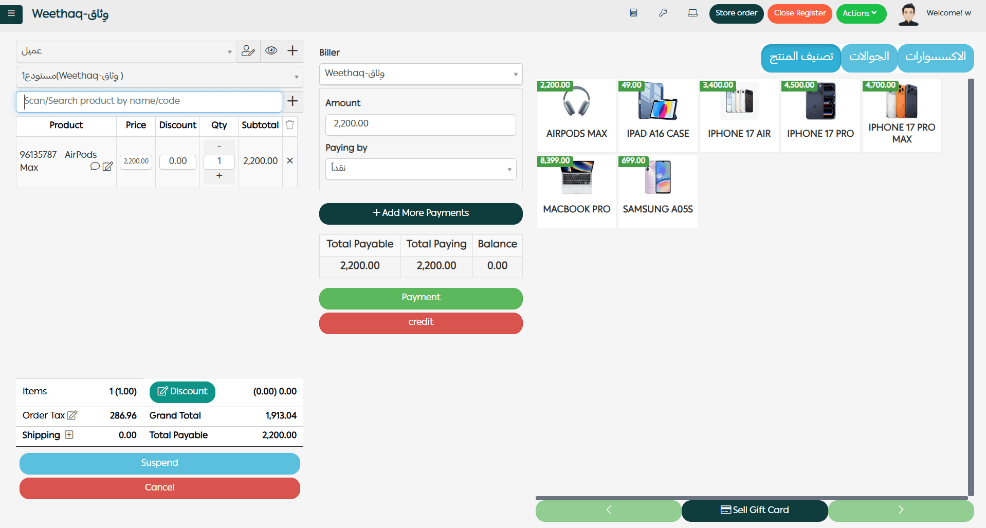 Point of Sale System